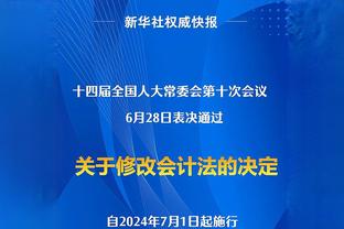 博主：浙江队有望明年8月在杭州与拜仁踢友谊赛，不过不会踢尤文